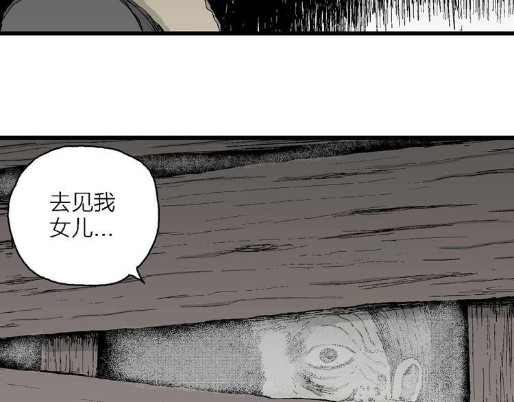 人类进化论在线观看漫画,第70话 雪女（6）1图