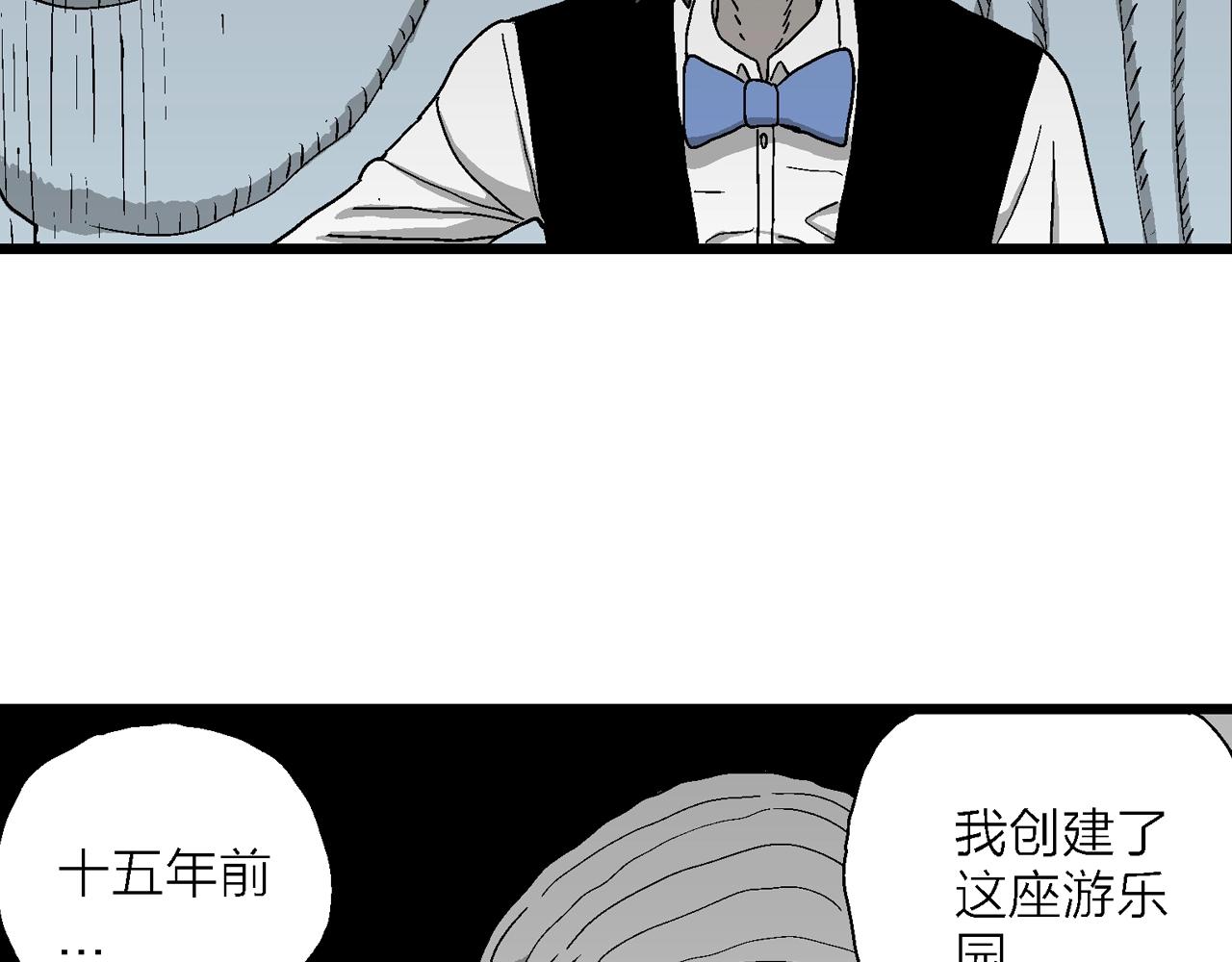人类进化论在线观看漫画,第51话 欢笑镇（十二）1图