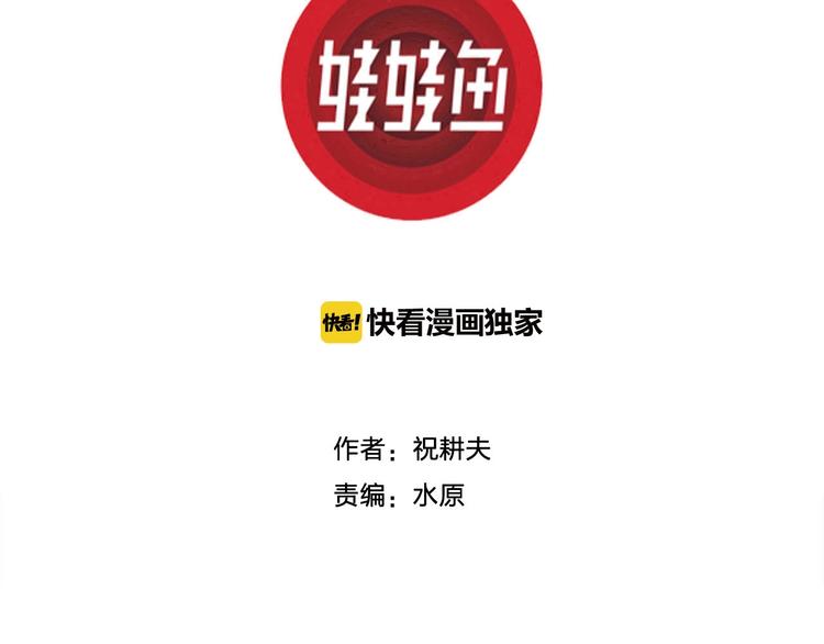 人类进化论在线观看漫画,第99话 新人类（24）1图