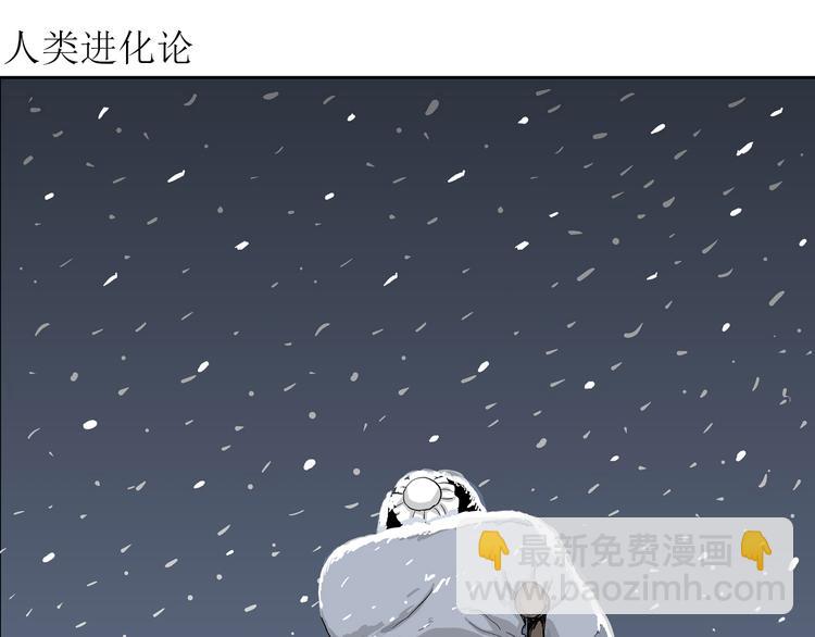 人类进化论漫画解说漫画,第41话 狐的报恩（五）2图