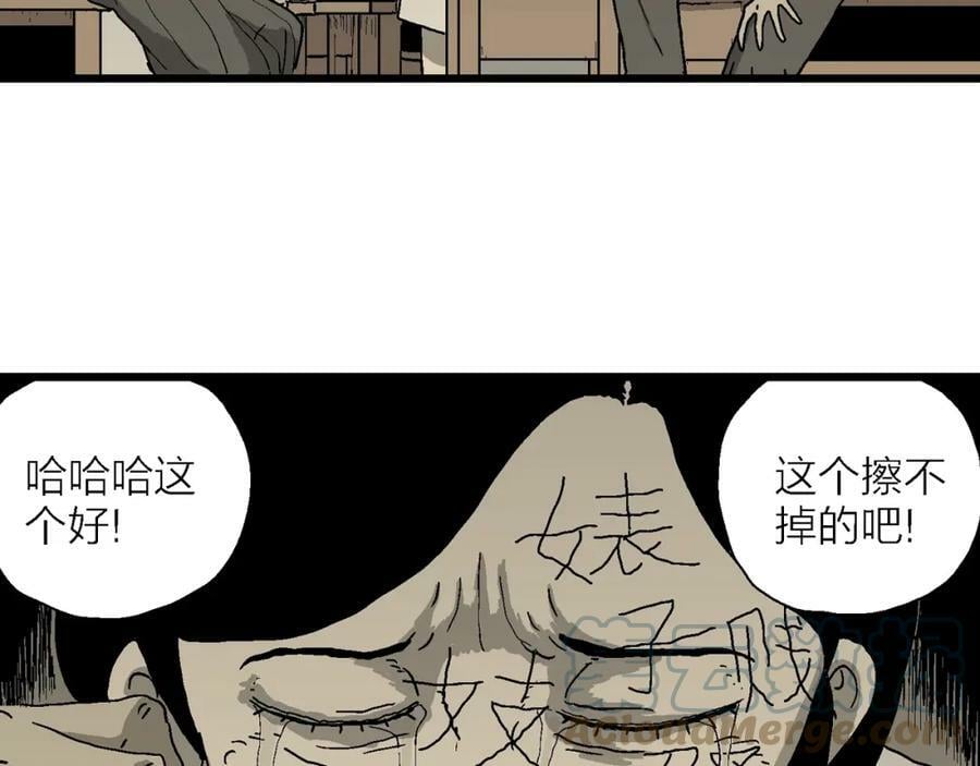 人类进化论漫画,第64话 蜘蛛男（三）1图