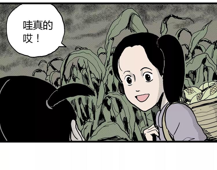 人类进化论在线观看漫画,第14话 迷雾岛（一）1图