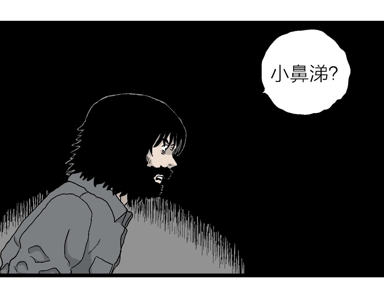 人类进化论在线观看漫画,第22话 地狱游戏（十一）2图