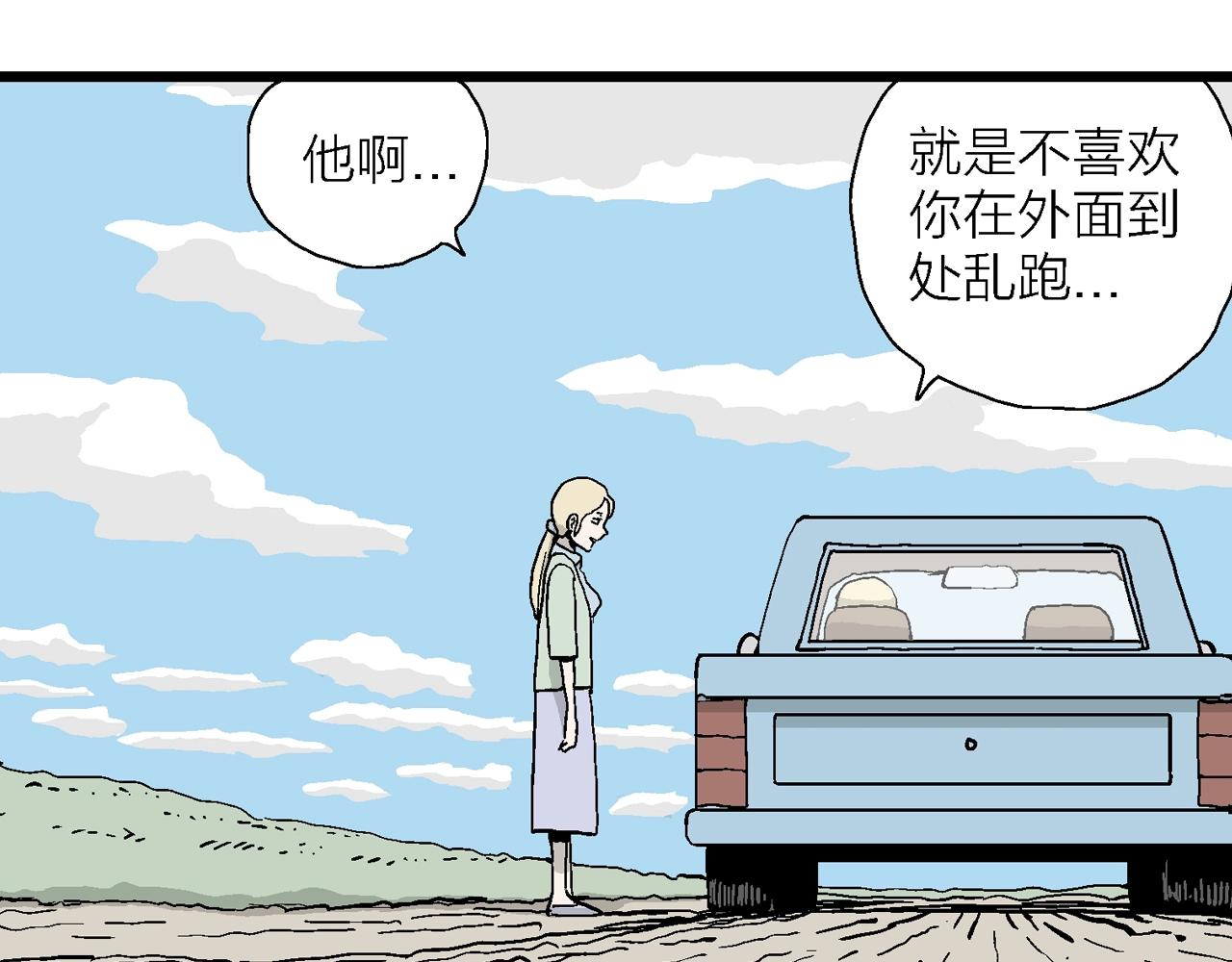 人类进化论漫画,第7话 人间恶魔（七）1图