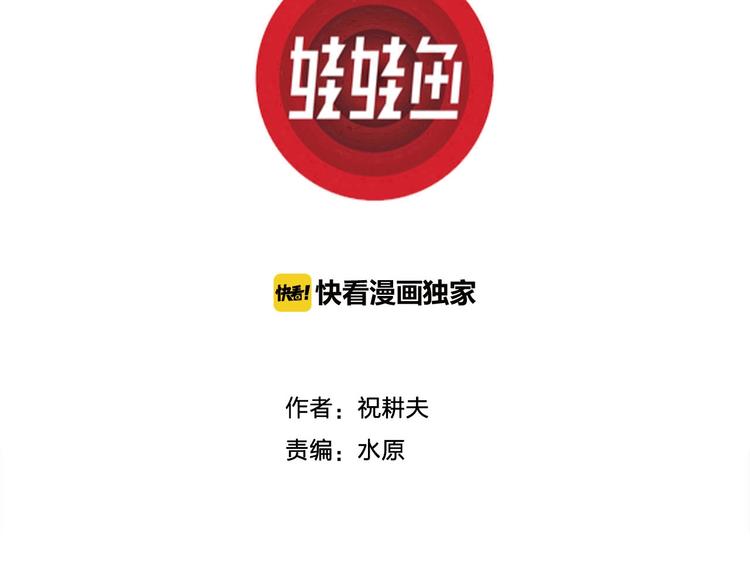 人类进化论在线观看漫画,第94话 新人类（19）1图