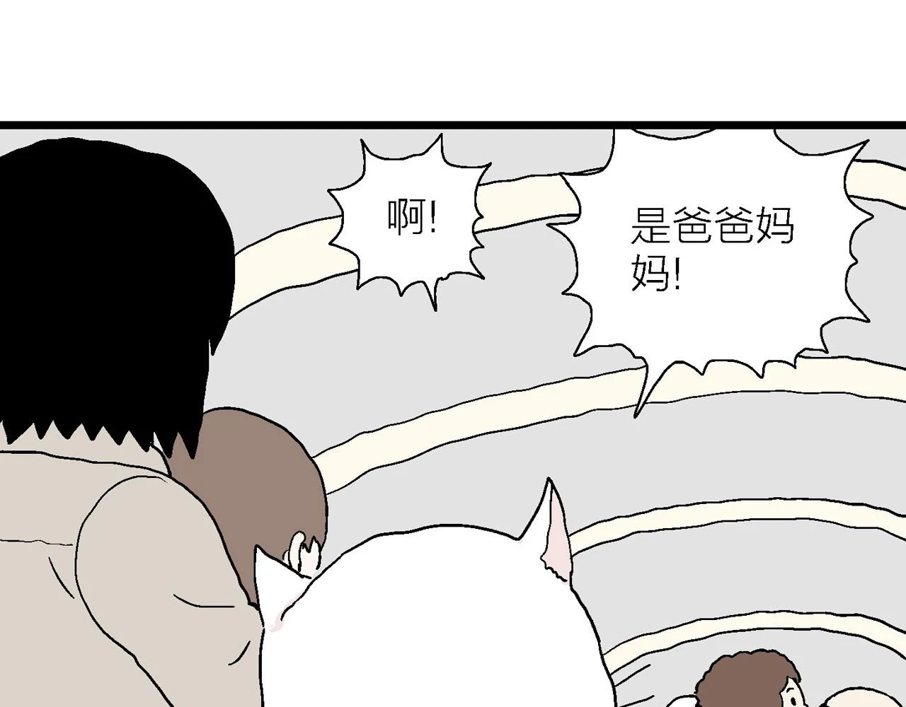人类进化论漫画,春节小剧场2图