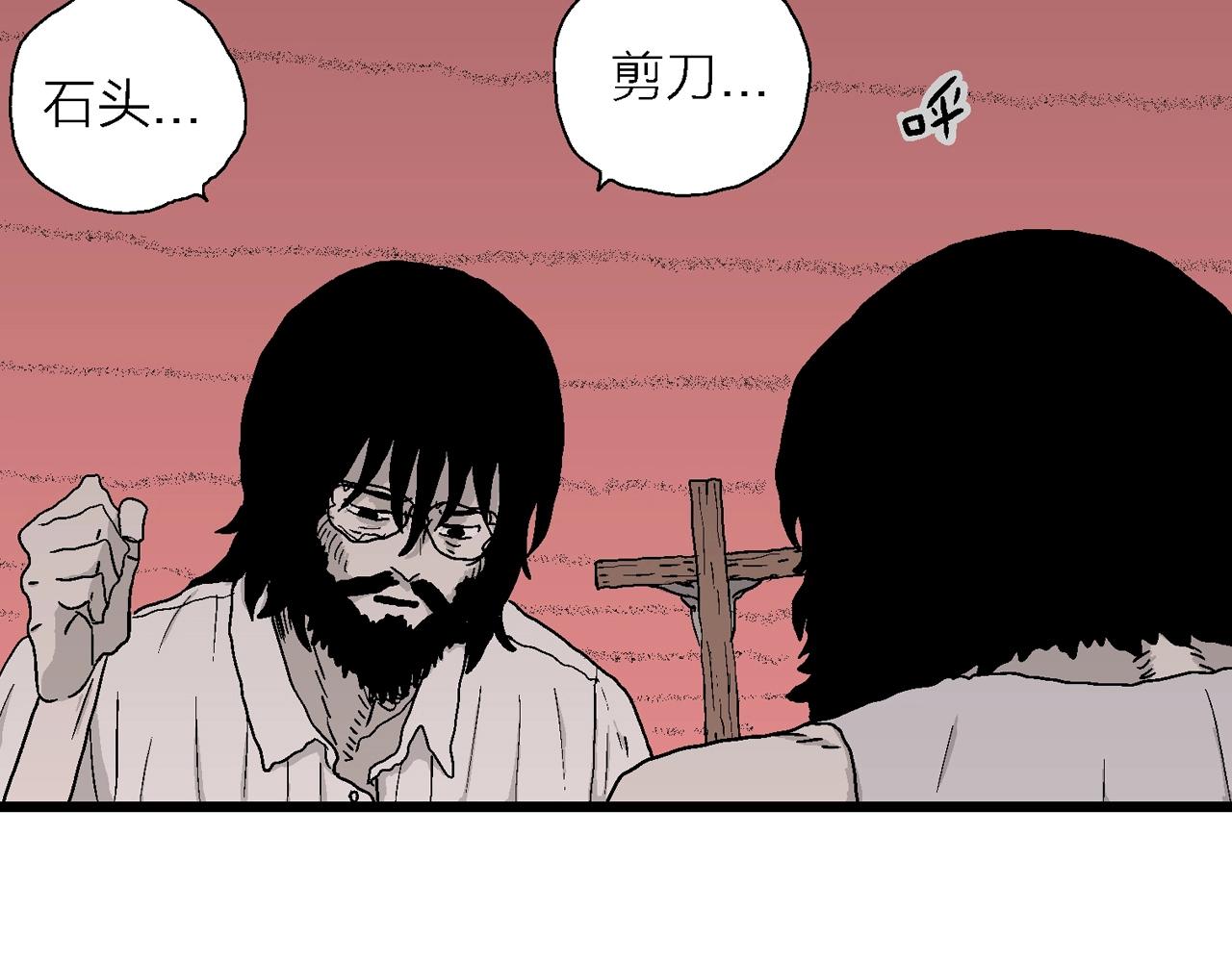 人类进化论在线观看漫画,第29话 地狱游戏（十八）1图