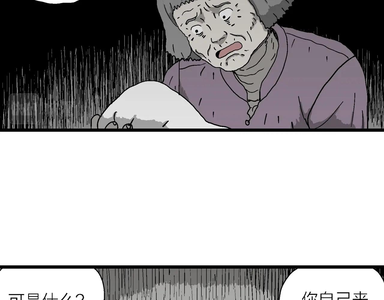 人类进化论漫画,第52话 畸胎（一）2图