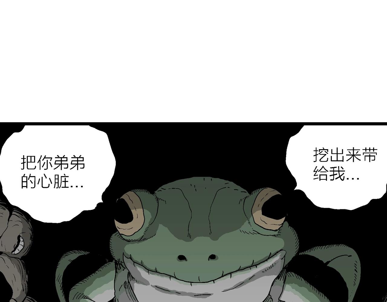 人类进化论漫画新人类漫画,第54话 畸胎（三）1图