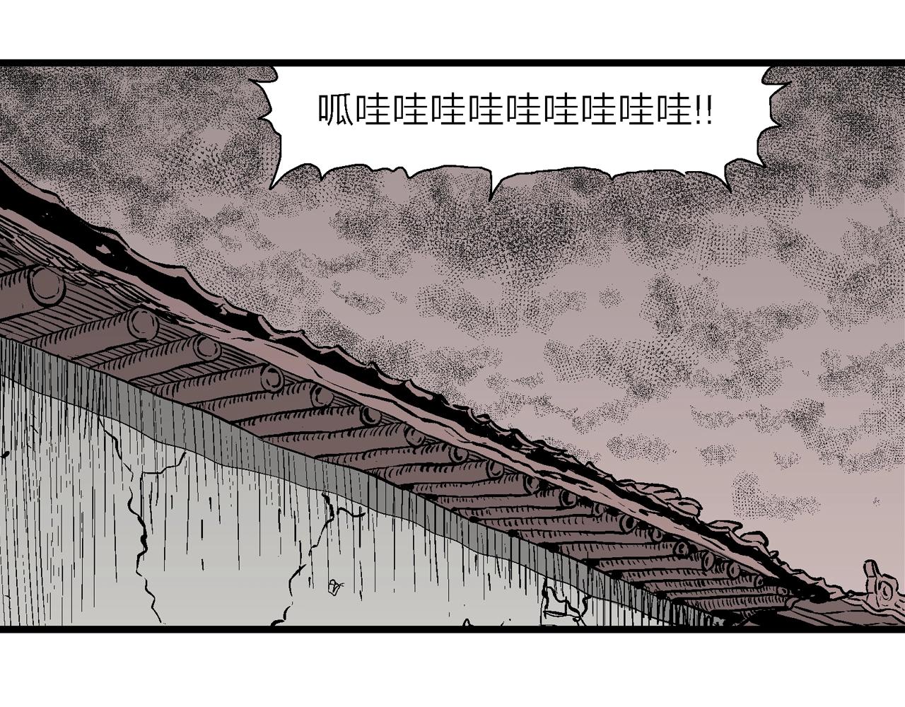 人类进化论漫画,第52话 畸胎（一）1图