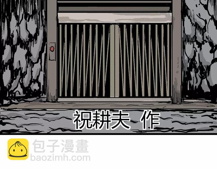人类进化论漫画,第24话 迷雾岛（十一）2图