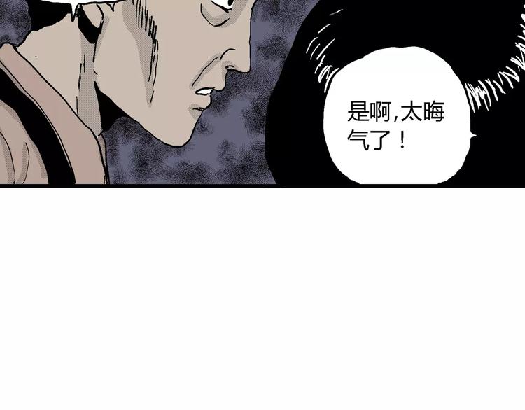 人类进化论漫画,第16话 迷雾岛（三）1图