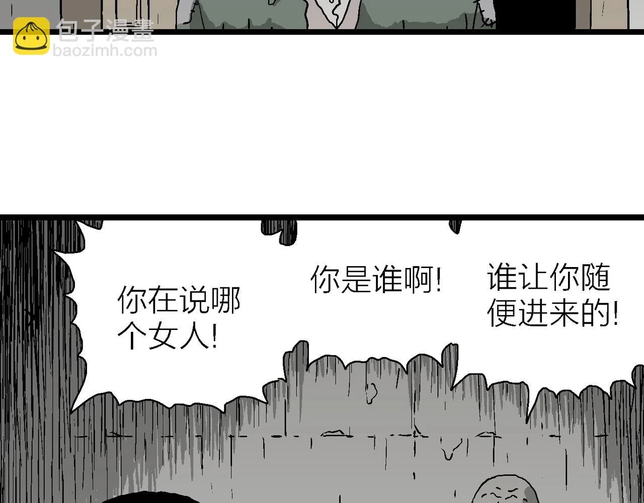 人类进化论漫画,第58话 畸胎（七）2图