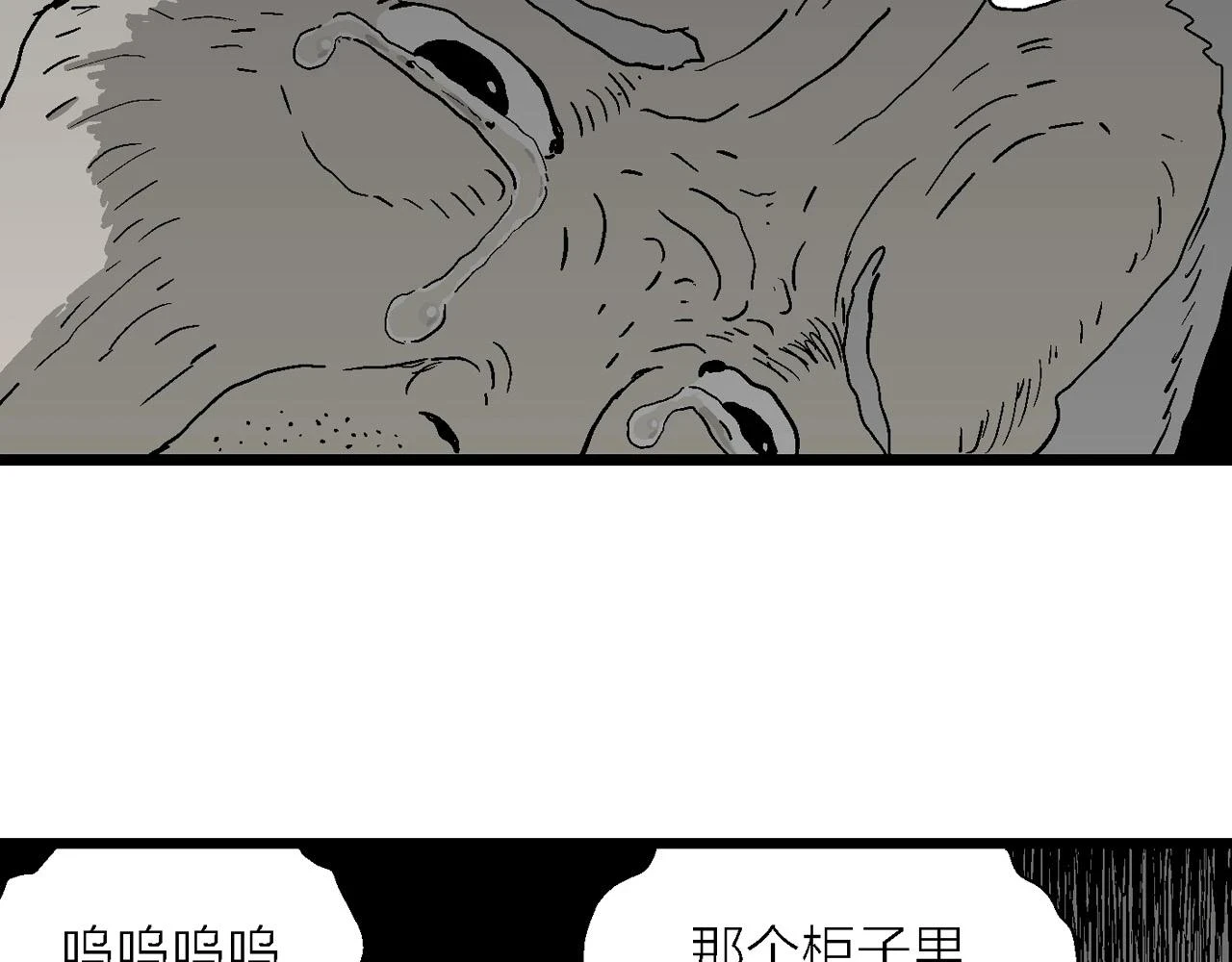 人类进化论在线观看漫画,第58话 畸胎（七）2图