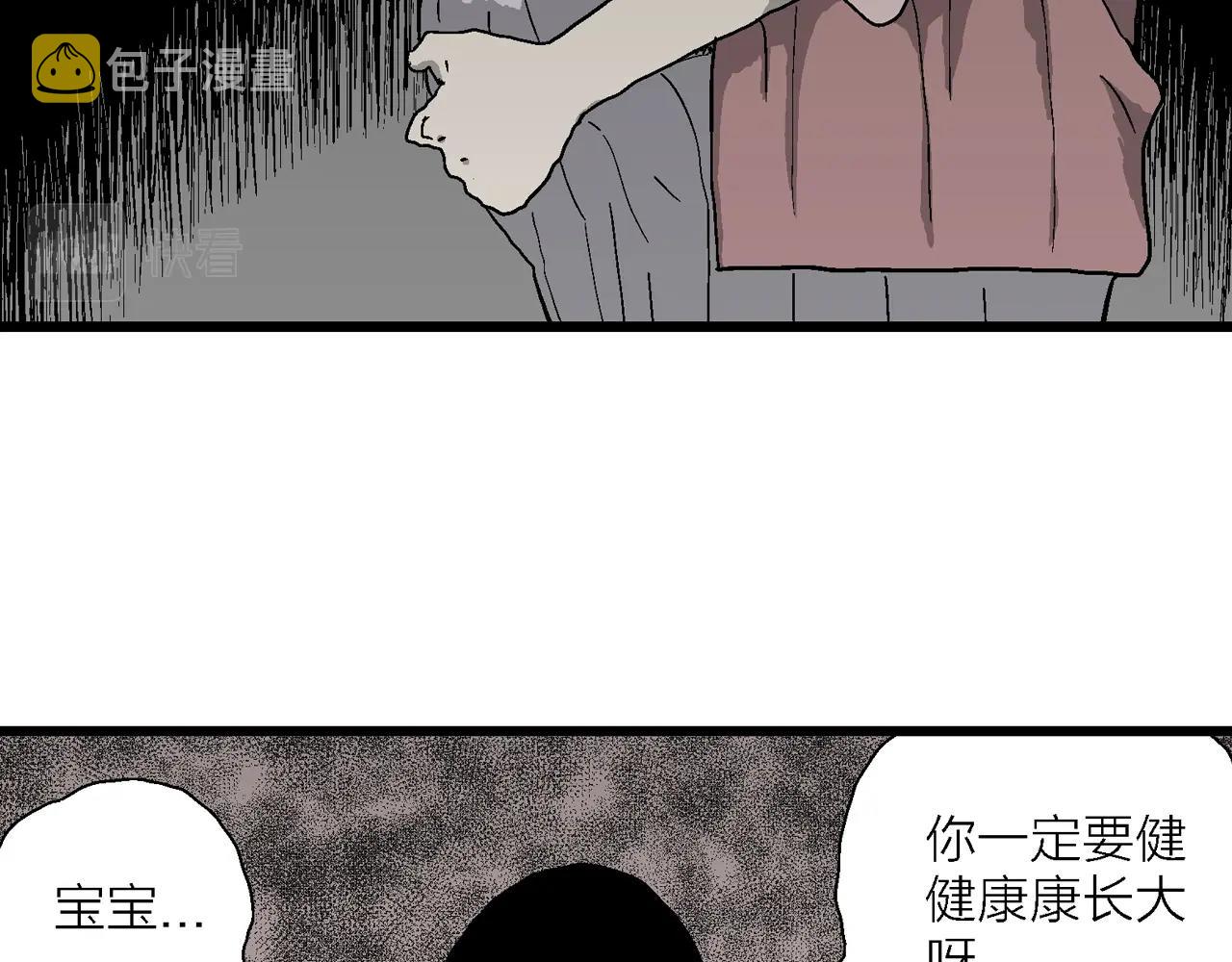 人类进化论在线观看漫画,第52话 畸胎（一）2图