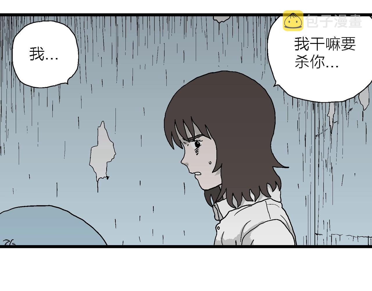 人类进化论漫画,第44话 欢笑镇（五）2图