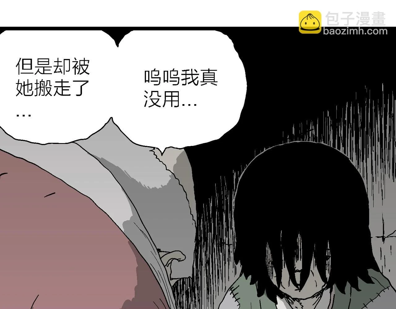 人类进化论漫画,第58话 畸胎（七）2图