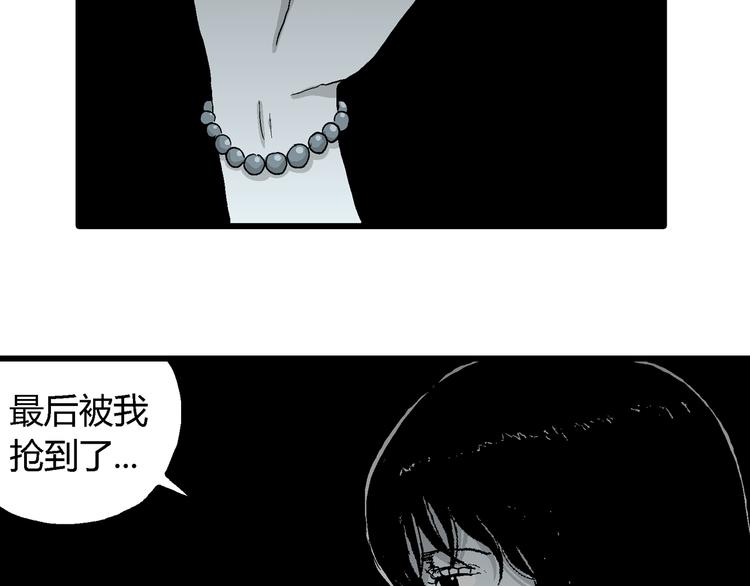 人类进化论在线观看漫画,第59话 渔村（6）1图