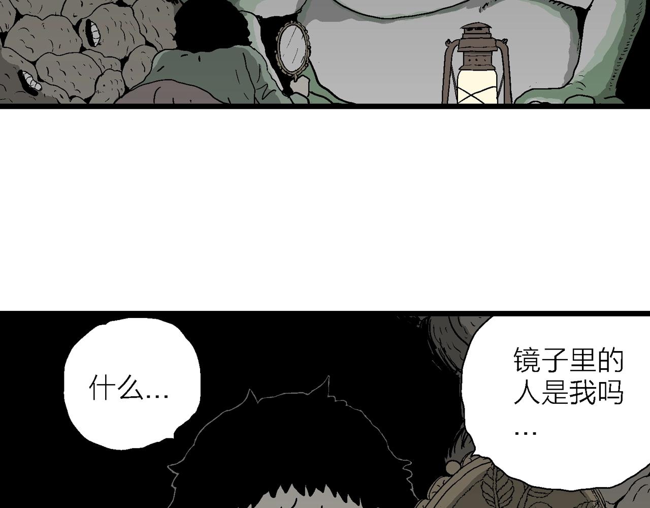 人类进化论漫画,第54话 畸胎（三）2图