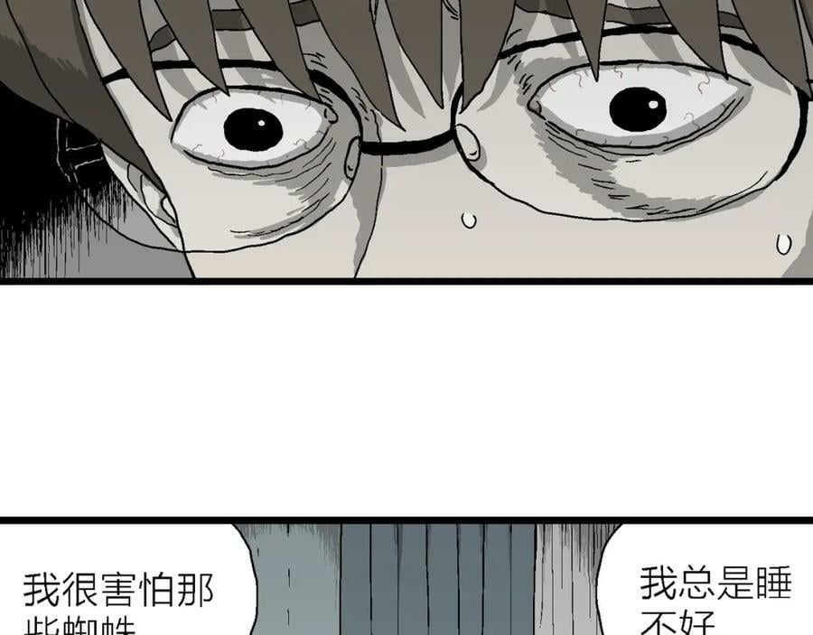 人类进化论在线观看漫画,第62话 蜘蛛男（一）2图