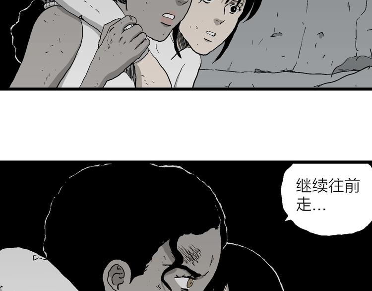 人类进化论漫画,第92话 新人类（17）1图