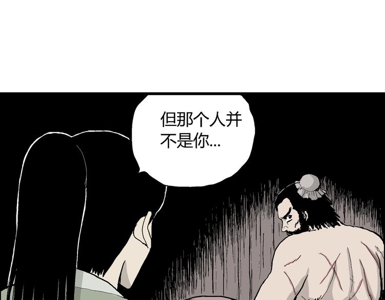人类进化论漫画,第38话 狐的报恩（二）1图