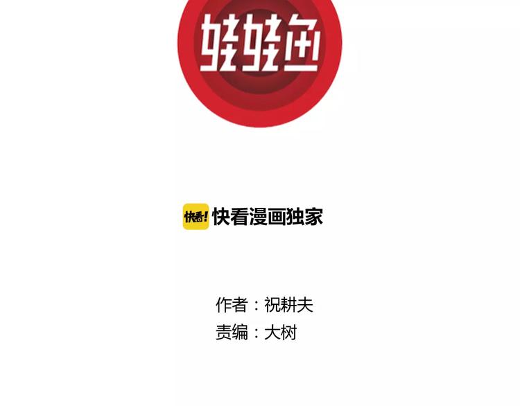 人类进化论在线观看漫画,第6话 沉默盒（六）1图