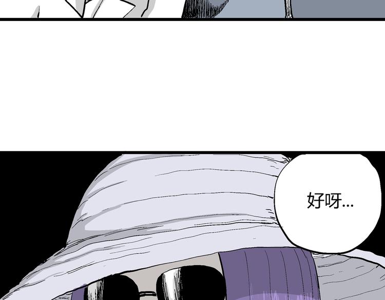 人类进化论漫画,第52话 恋人小岛（10）2图