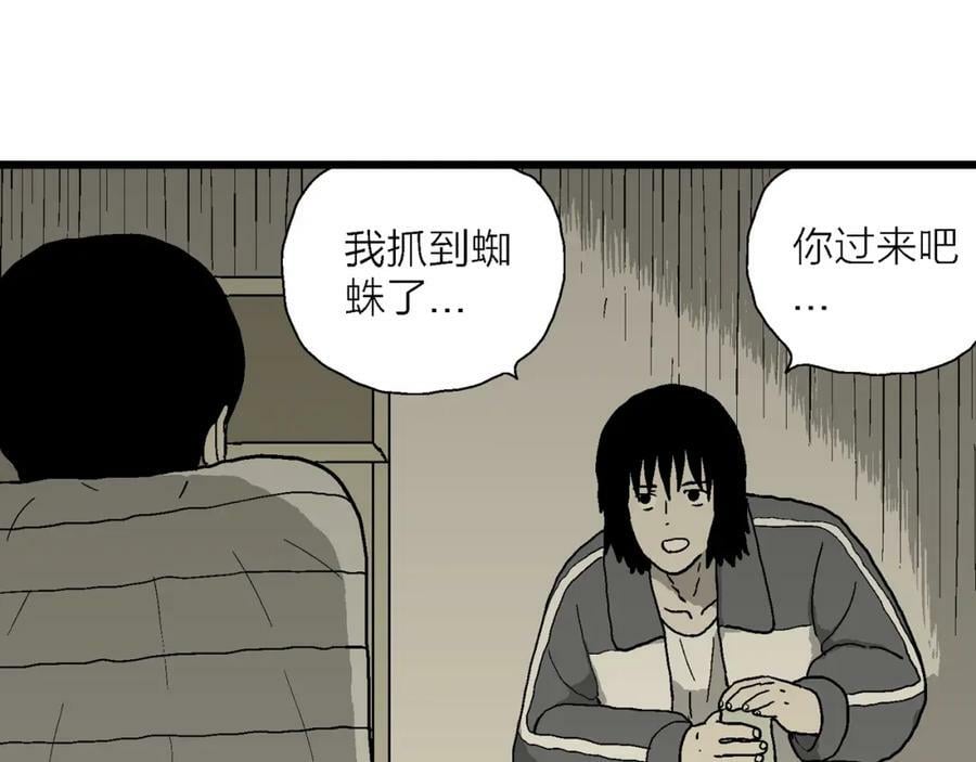 人类进化论在线观看漫画,第76话 蜘蛛男（十五）2图