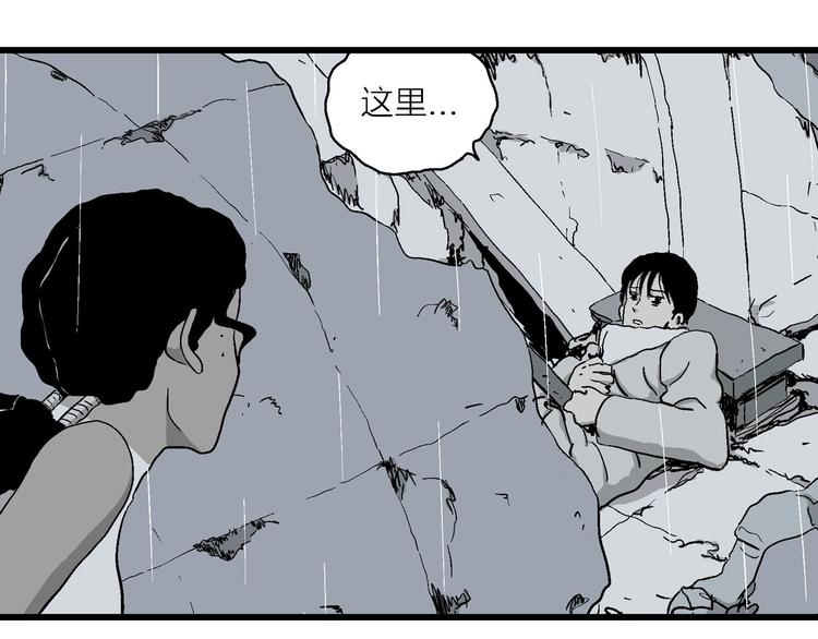 人类进化论在线观看漫画,第90话 新人类（15）2图