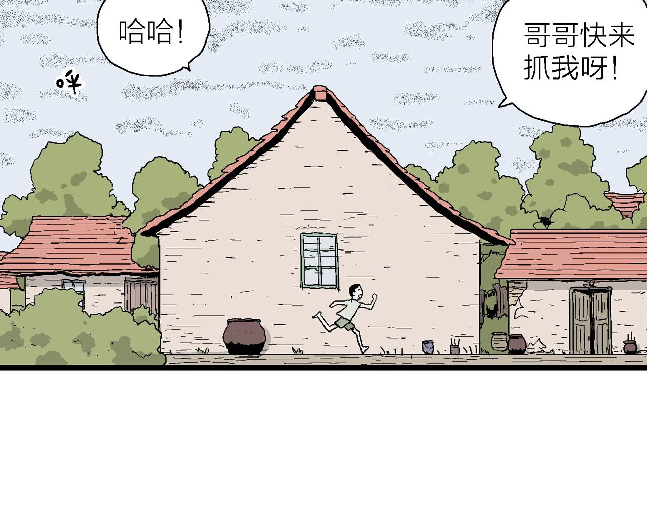 人类进化论在线观看漫画,第24话 地狱游戏（十三）2图