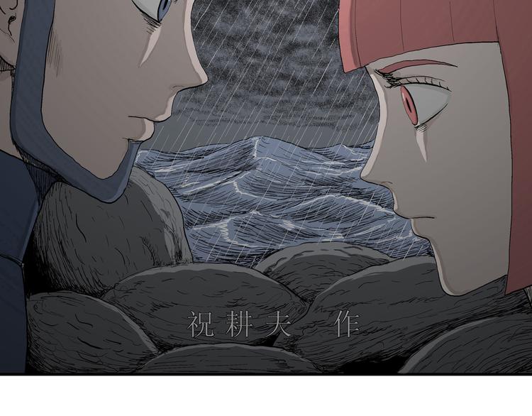 人类进化论在线观看漫画,第50话 恋人小岛（8）1图