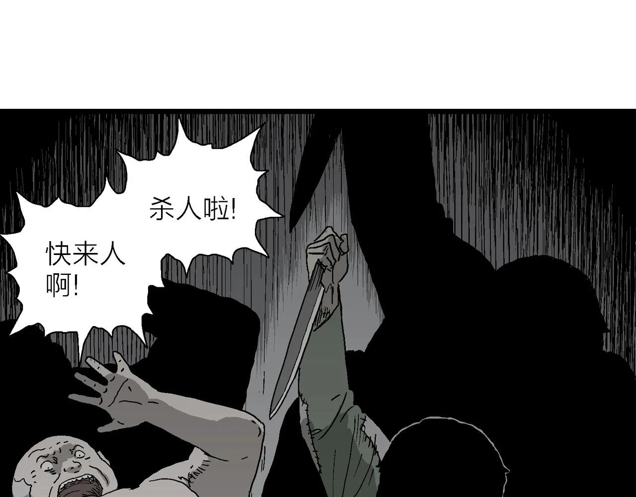 人类进化论在线观看漫画,第60话 畸胎（九）2图