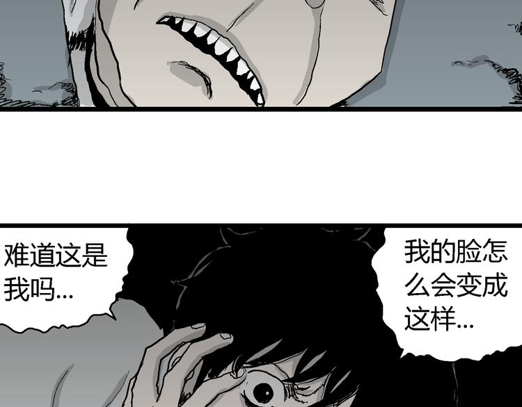 人类进化论在线观看漫画,第61话 渔村（8）2图
