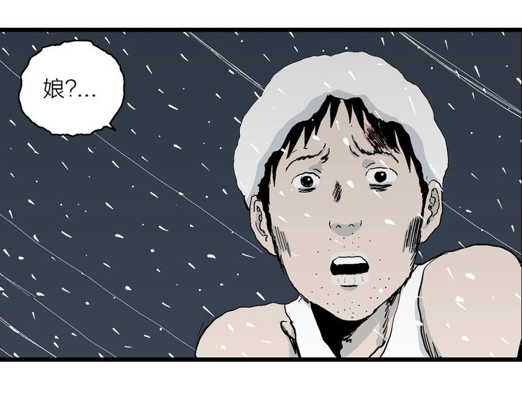 人类进化论在线观看漫画,第74话 雪女（10）2图
