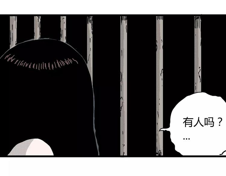 人类进化论漫画,第20话 迷雾岛（七）2图