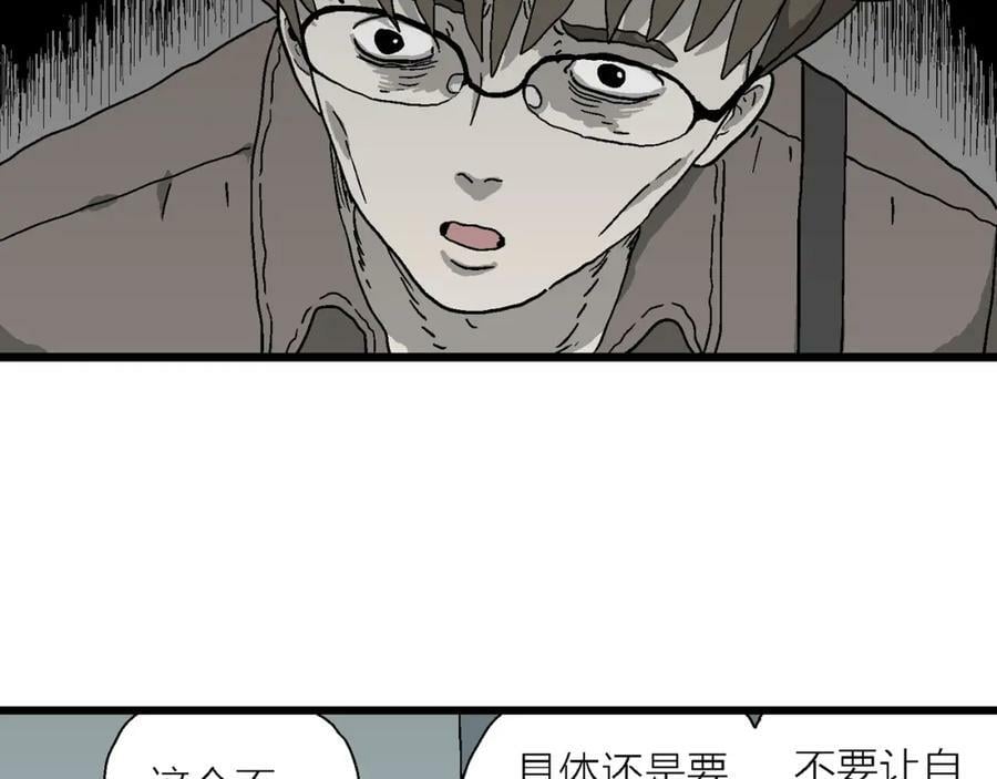 人类进化论在线观看漫画,第62话 蜘蛛男（一）2图