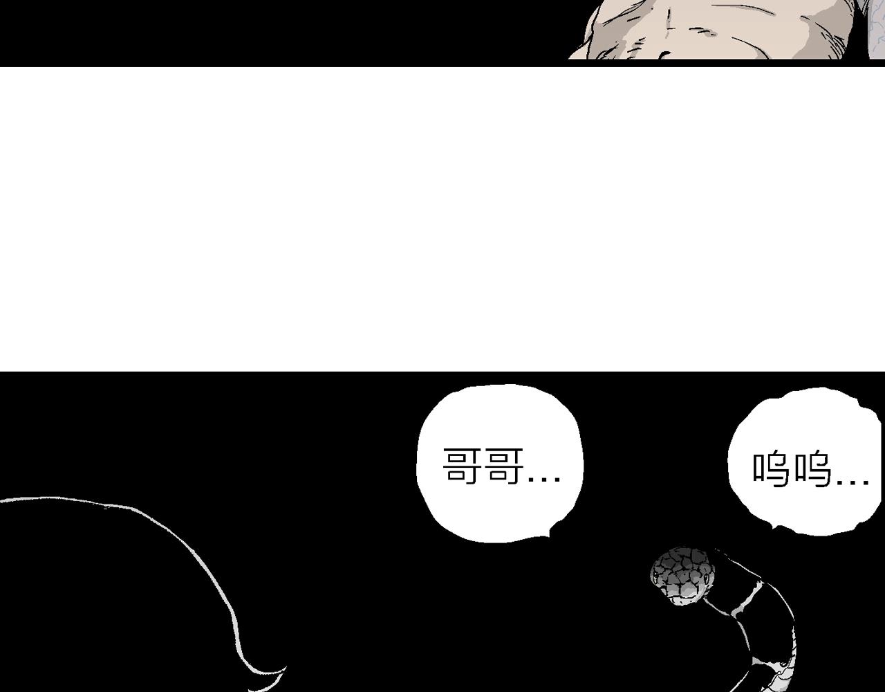 人类进化论漫画,第20话 地狱游戏（九）2图