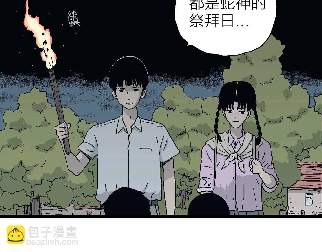 人类进化论漫画,第24话 地狱游戏（十三）2图