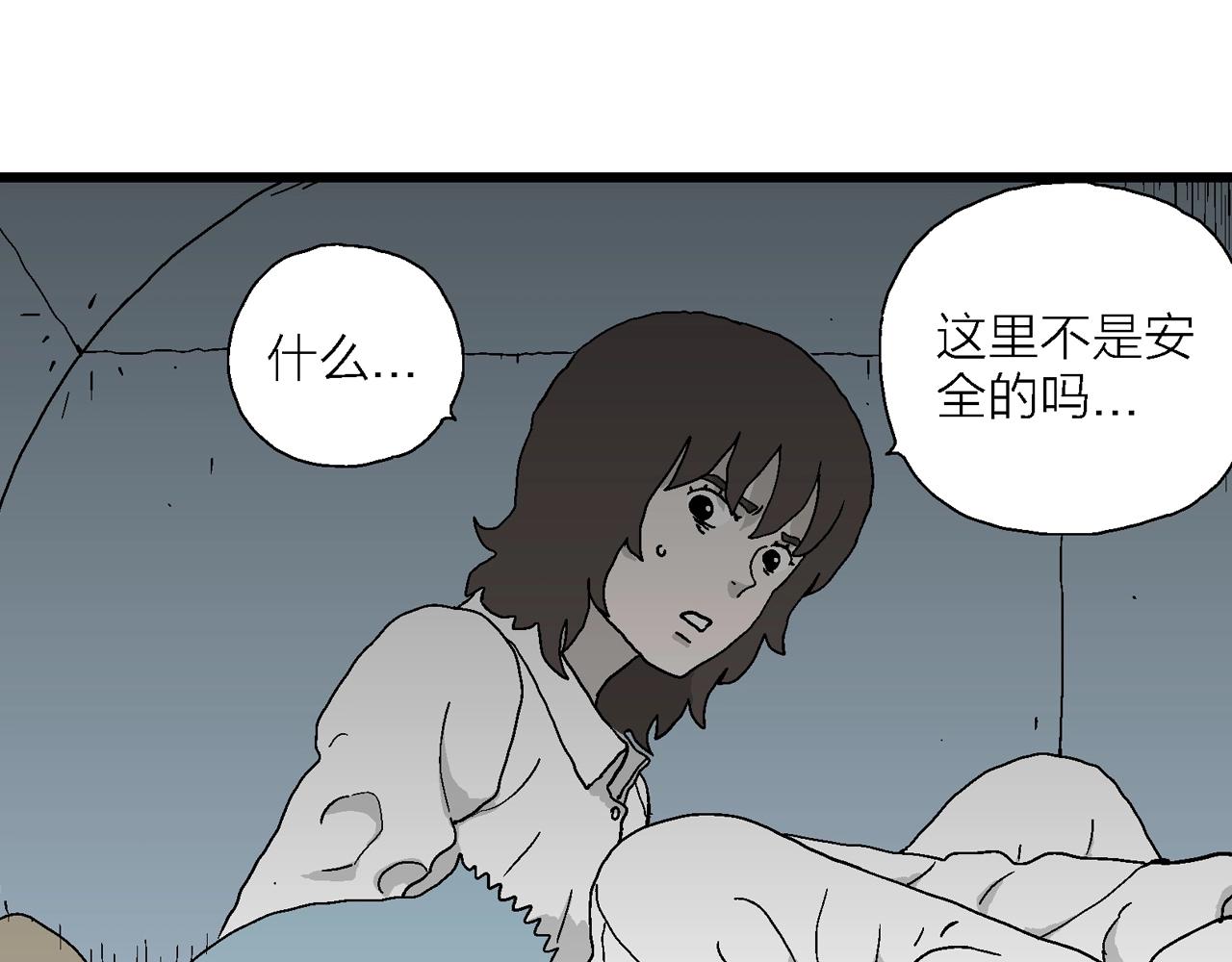 人类进化论漫画,第47话 欢笑镇（八）2图