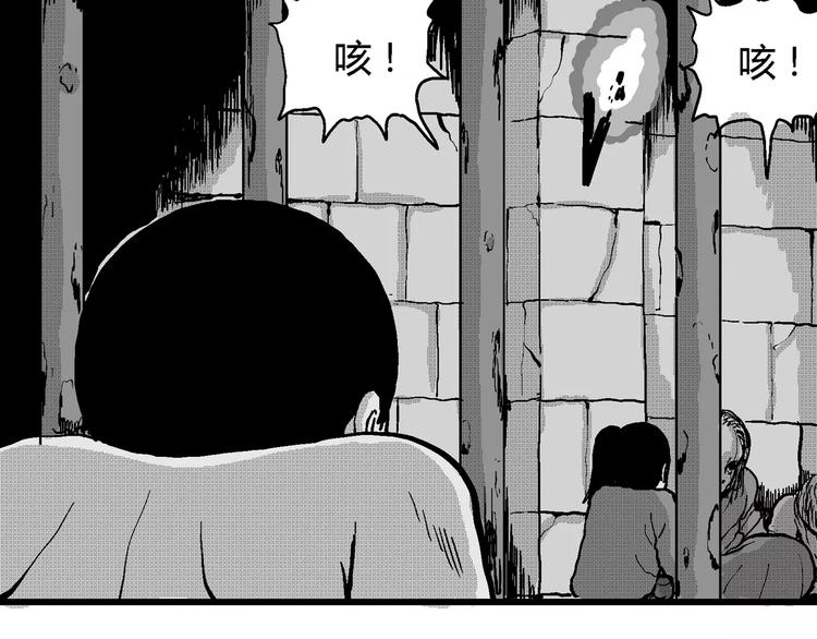人类进化论在线观看漫画,第22话 迷雾岛（九）2图