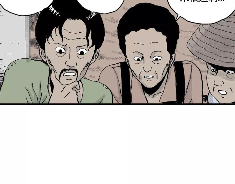 人类进化论漫画,第16话 迷雾岛（三）2图