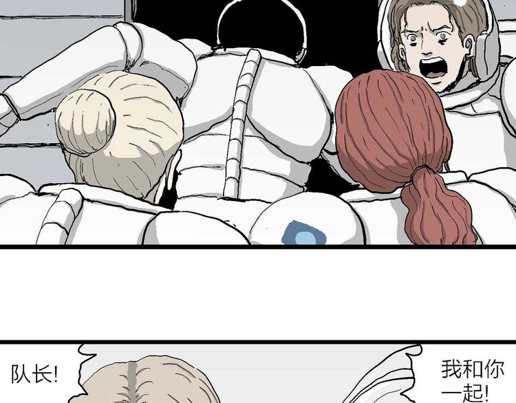 人类进化论在线观看漫画,第79话 新人类（4）1图