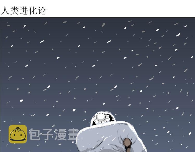 人类进化论漫画,第38话 狐的报恩（二）2图