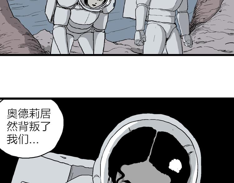 人类进化论在线观看漫画,第86话 新人类（11）1图