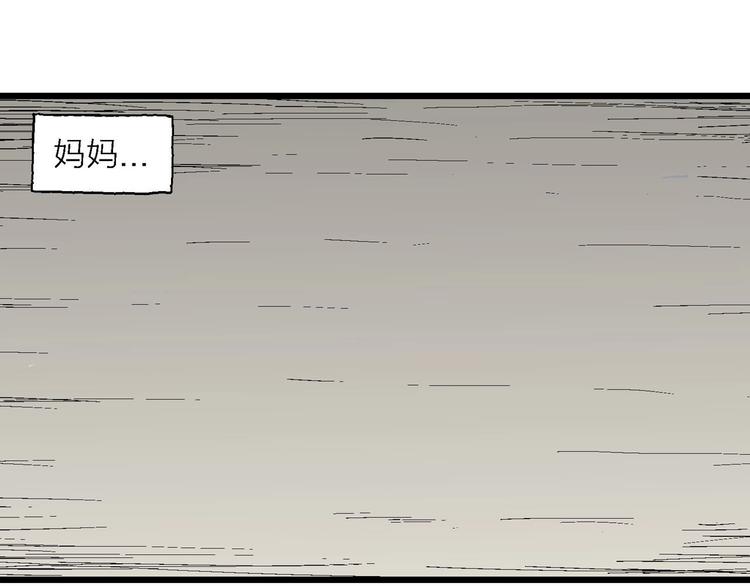 人类进化论在线观看漫画,第76话 新人类（1）2图