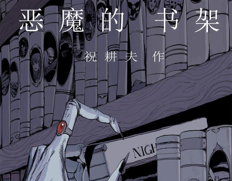 人类进化论快看漫画,第11话 沉默盒（十一）1图