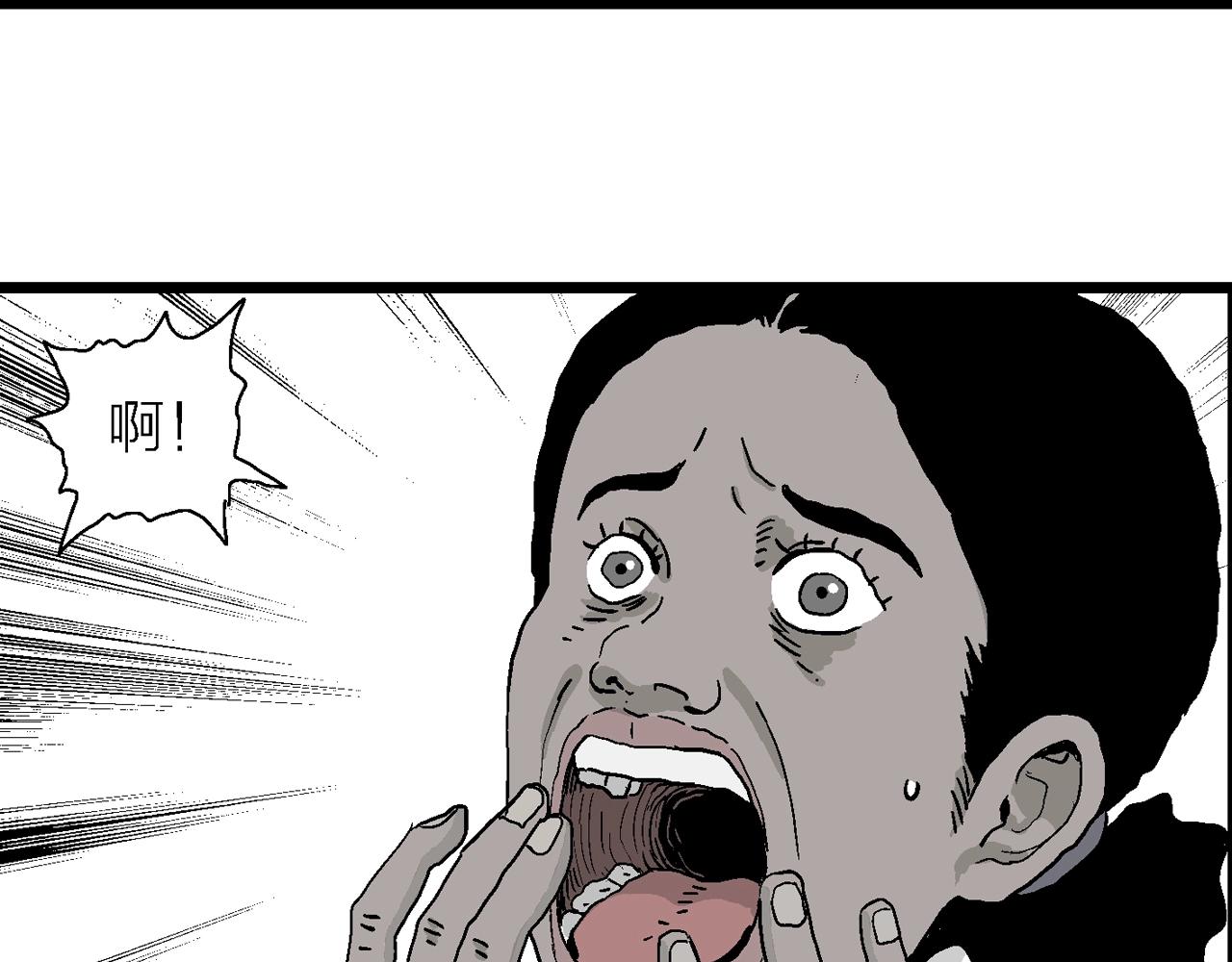 人类进化论漫画,第6话 人间恶魔（六）1图