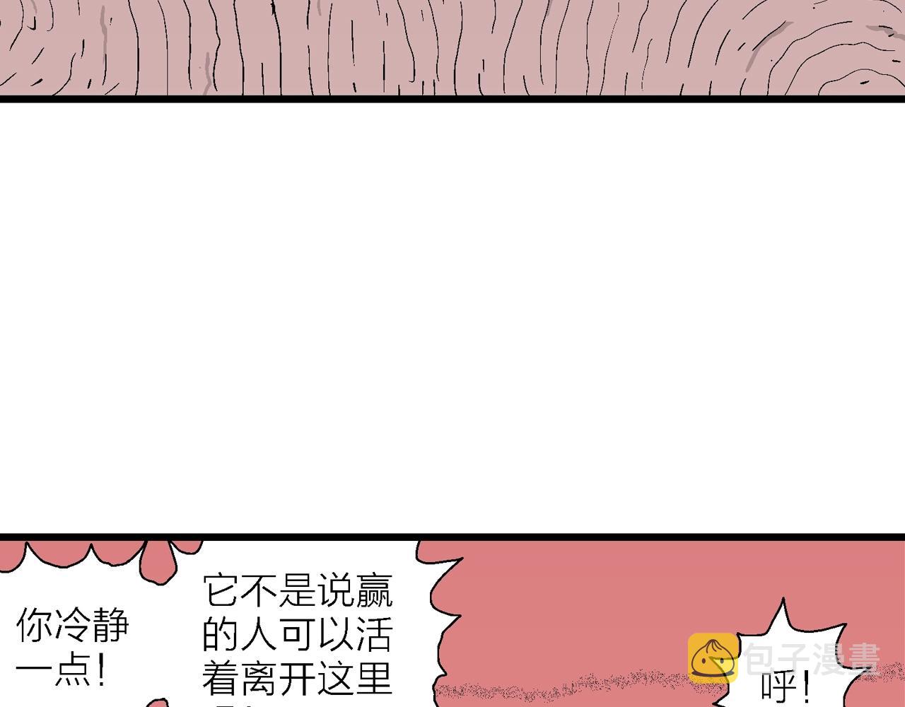 人类进化论漫画,第30话 地狱游戏（十九）2图