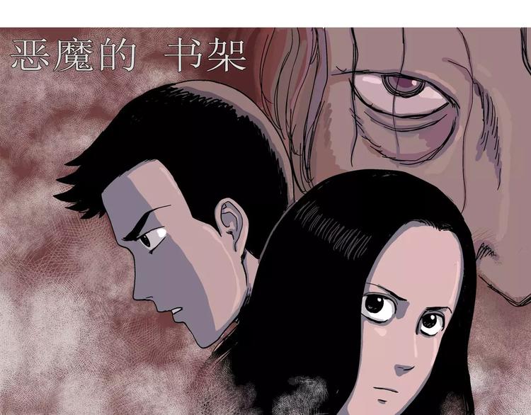 人类进化论在线观看漫画,第24话 迷雾岛（十一）2图